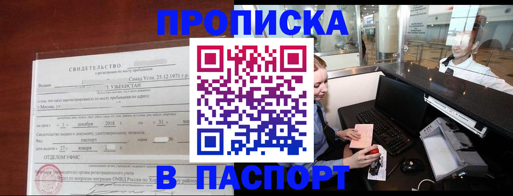 временная регистрация надежно в Симферополе