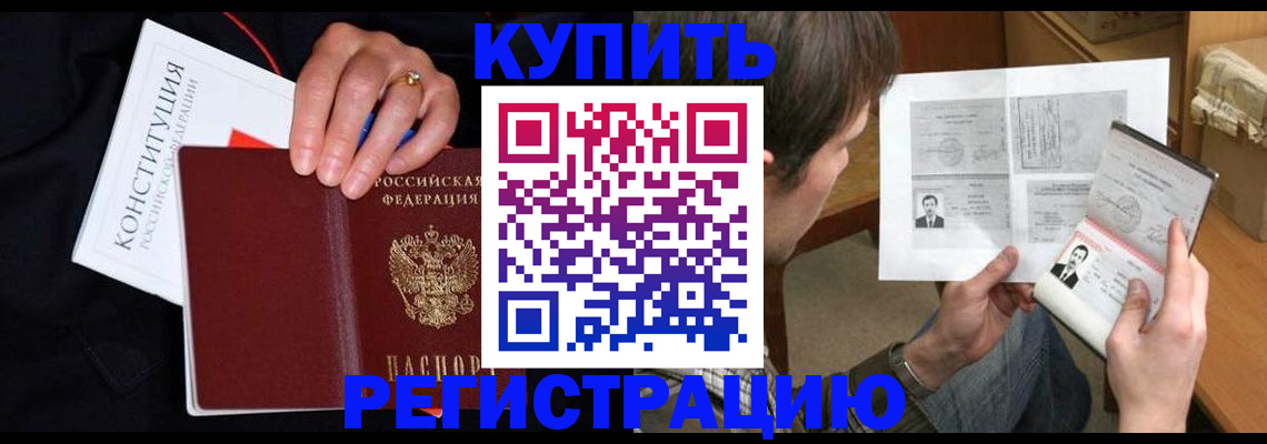 временная регистрация недорого в Симферополе