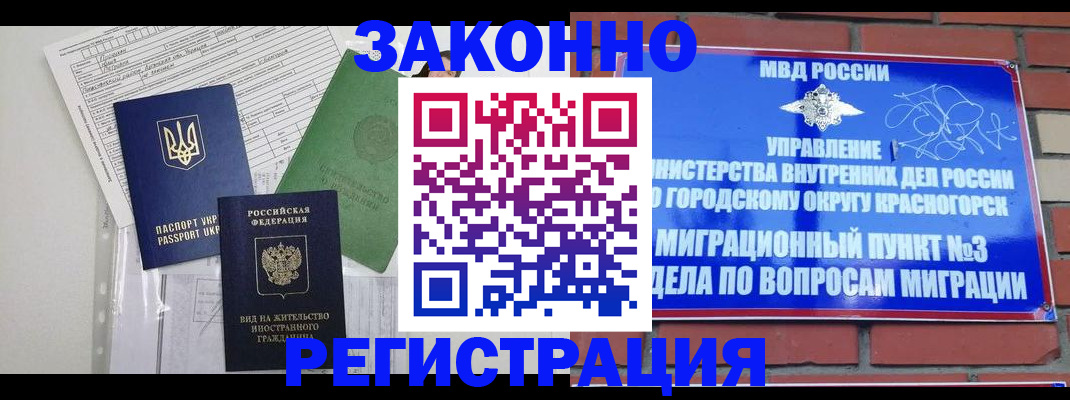 временная регистрация 2025 в Симферополе